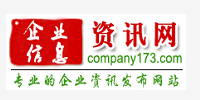企業信息咨詢網